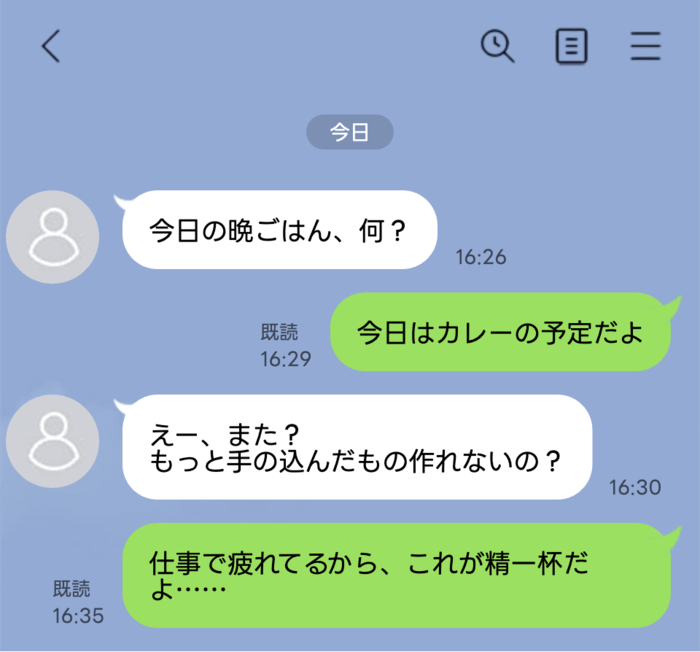 モバイルチャット画面。青い背景に左側に白い吹き出しの自分のメッセージ、右側に緑色の吹き出しの相手の返信が並ぶ。会話は日本語で『今日の晩ごはん、何？』『今日はカレーの予定だよ』『えー、また？もっと手の込んだもの作れないの？』『仕事で疲れてるから、これが精一杯だよ……』という内容。冒頭に戻る矢印や検索・メニューボタンのアイコン、上部に『今日』のラベルと円形のアバターが見える）