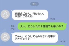 A mobile chat screen with blue background, showing a back arrow, search and menu icons, and a conversation in Japanese with white and green message bubbles and timestamps from 19:20 to 19:26, about a wedding and apologies.