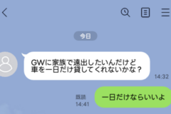 青いメッセージアプリの会話画面。左の円形アイコンのユーザーから、白い吹き出しで長い日本語のメッセージが届く。右には緑の返信メッセージがあり、相手の返事は“一日だけならいいよ”と続く。上部には“今日”のバッジと検索・メニューアイコンが表示される。