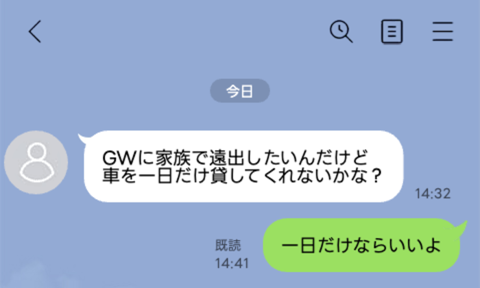 青いメッセージアプリの会話画面。左の円形アイコンのユーザーから、白い吹き出しで長い日本語のメッセージが届く。右には緑の返信メッセージがあり、相手の返事は“一日だけならいいよ”と続く。上部には“今日”のバッジと検索・メニューアイコンが表示される。