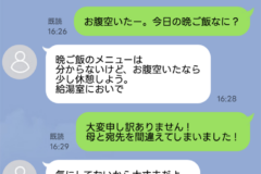 スマホのチャット画面。緑の吹き出しに『お腹空いたー。 今日の晩ご飯なに？』、白の吹き出しに返信が続く。