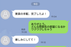 Mobile chat screen in blue theme showing a conversation about furniture: white bubbles from the other person say '家具の手配、完了したよ！' and '楽しみにしてて！'; green bubbles from you say 'ありがとう。どんな雰囲気の部屋になるかワクワクしちゃう' and '届くのが待ち遠しいね！'; a 今日 badge centered, and top-right icons for search and menu.