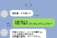 Blue chat app UI showing a conversation: a white speech bubble from the left (user icon) at 10:11, and a green reply bubble on the right saying “お疲れ様です。内容に不備がございましたでしょうか？” with timestamps 10:10 and 10:11, top bar icons and 今日 label. The scene indicates a discussion about resubmitting or checking a report.