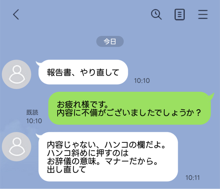 Blue chat app UI showing a conversation: a white speech bubble from the left (user icon) at 10:11, and a green reply bubble on the right saying “お疲れ様です。内容に不備がございましたでしょうか？” with timestamps 10:10 and 10:11, top bar icons and 今日 label. The scene indicates a discussion about resubmitting or checking a report.