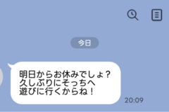 Chat screen with left avatar, a white message bubble containing Japanese text, timestamp 20:09, and a 'Today' label at top.