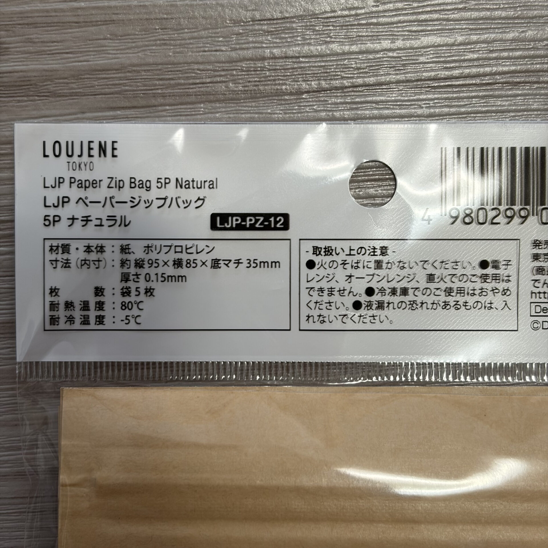 02-2 | GLAM(グラム)|自分らしく生きる女性に、1日1GLAMを。 LJP ペーパージップバッグ 5P ナチュラル パッケージ裏