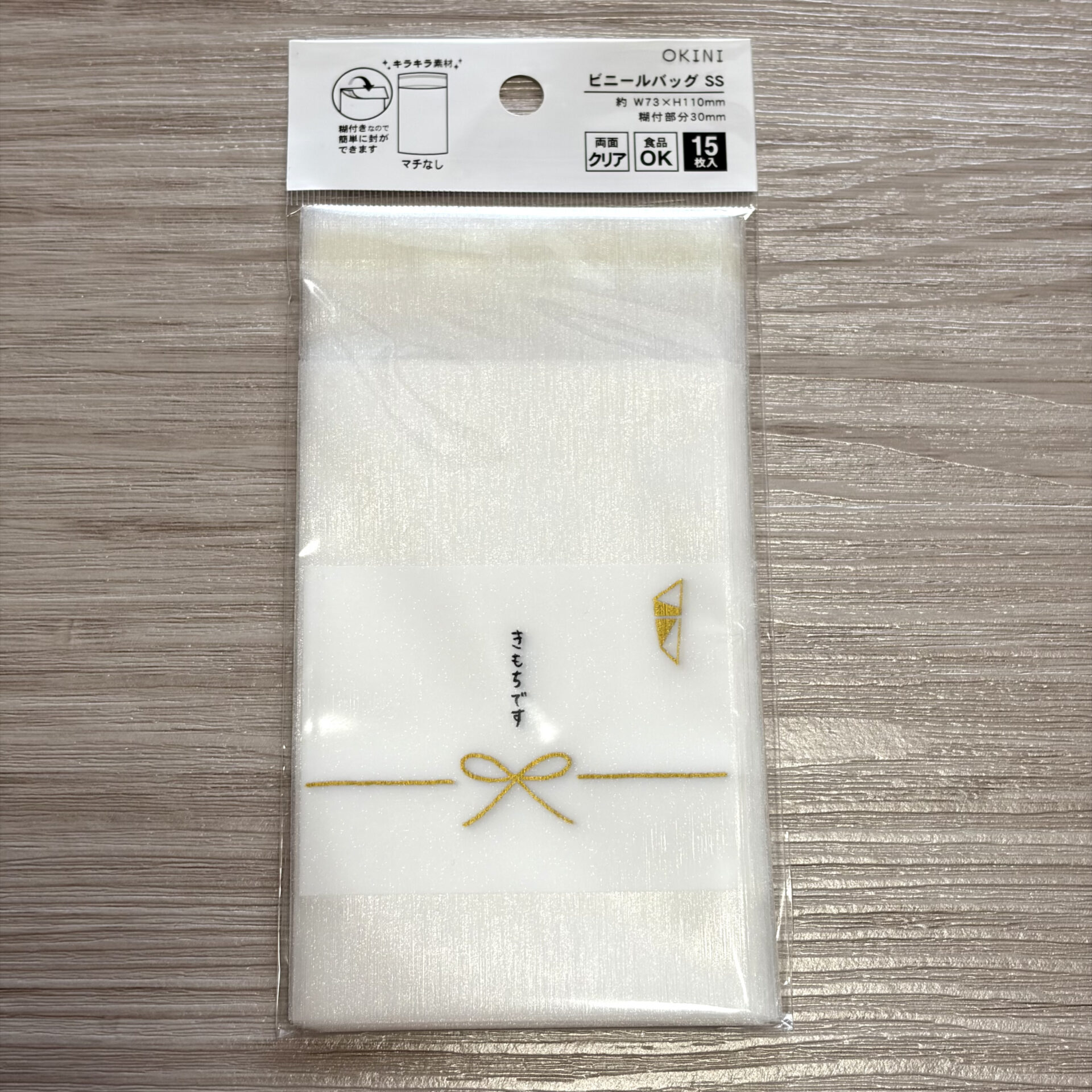 03-1 | GLAM(グラム)|自分らしく生きる女性に、1日1GLAMを。 ビニールバッグ SS 糊付き 15P 和紙フィルム 水引き パッケージ表