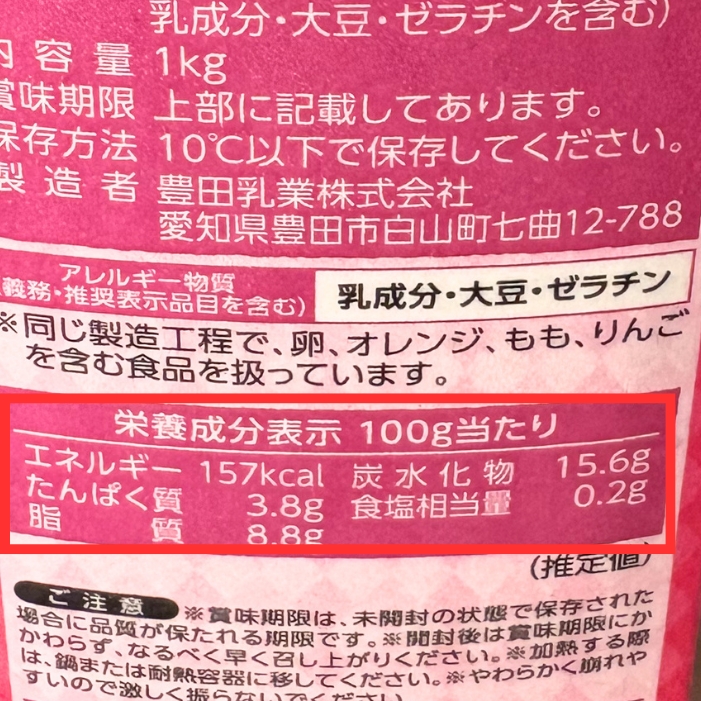 業務スーパーのとろけるパンナコッタ