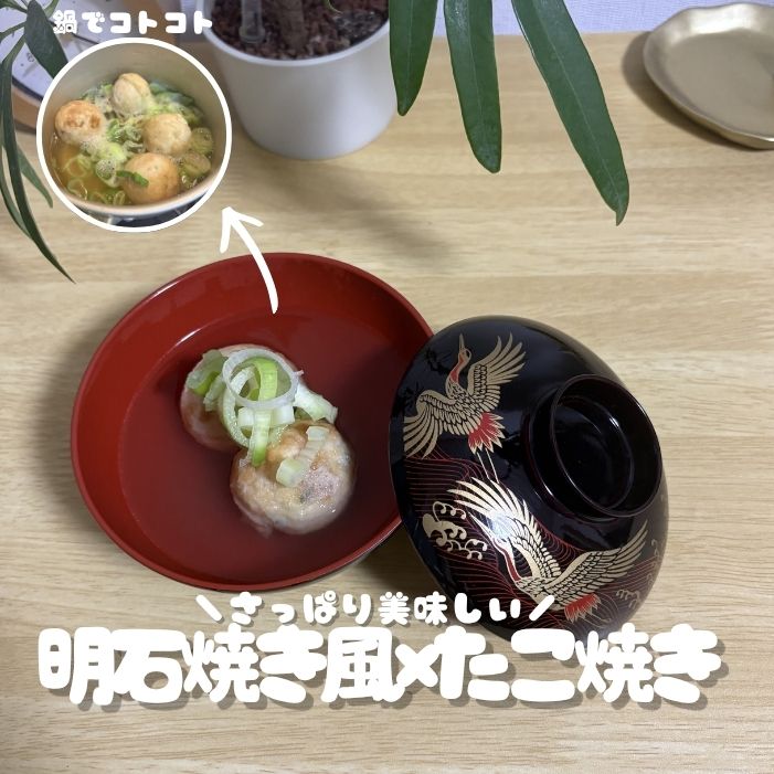 明石焼き風×たこ焼き | GLAM(グラム)|自分らしく生きる女性に、1日1GLAMを。 明石焼き風×たこ焼き