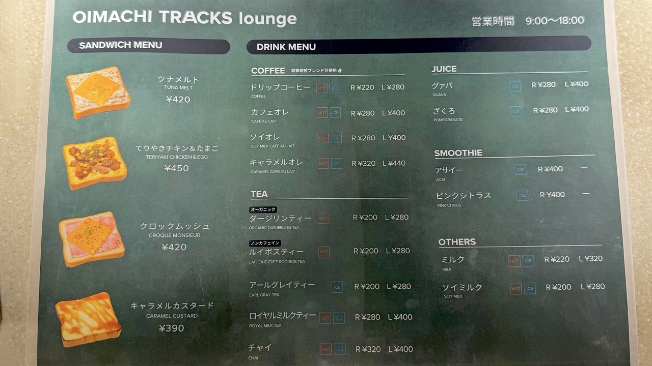 OIMACHI TRACKS loungeのメニュー表