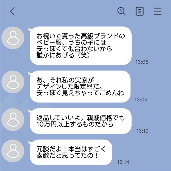line-talk- 17 | GLAM(グラム)|自分らしく生きる女性に、1日1GLAMを。