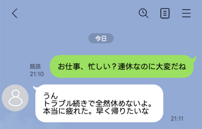 line-talk- 3 | GLAM(グラム)|自分らしく生きる女性に、1日1GLAMを。