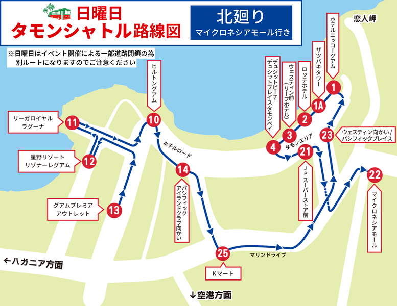タモンシャトル北廻り路線図（日）