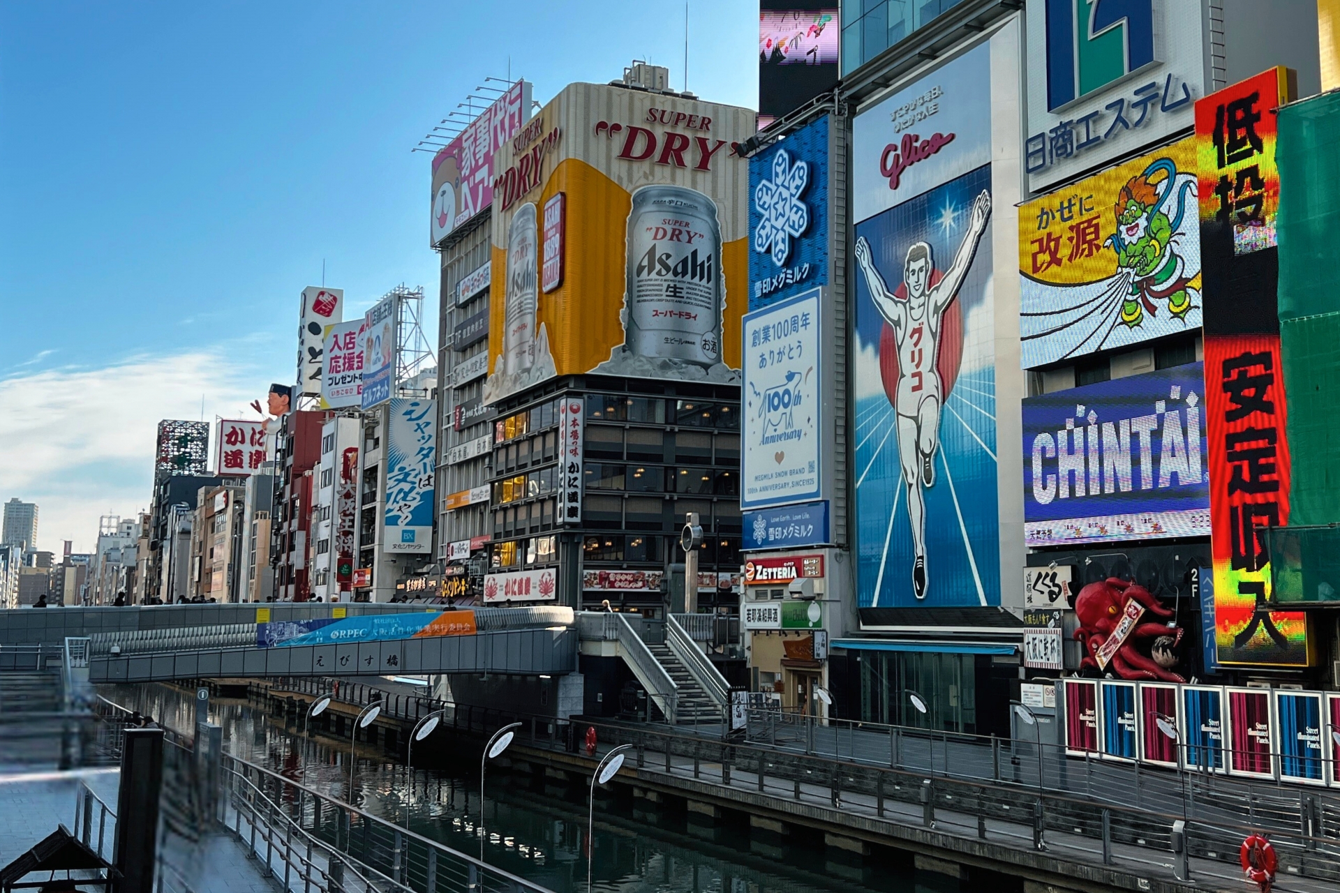 大阪