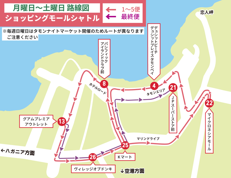 ショッピングモールシャトル路線図（月～土）