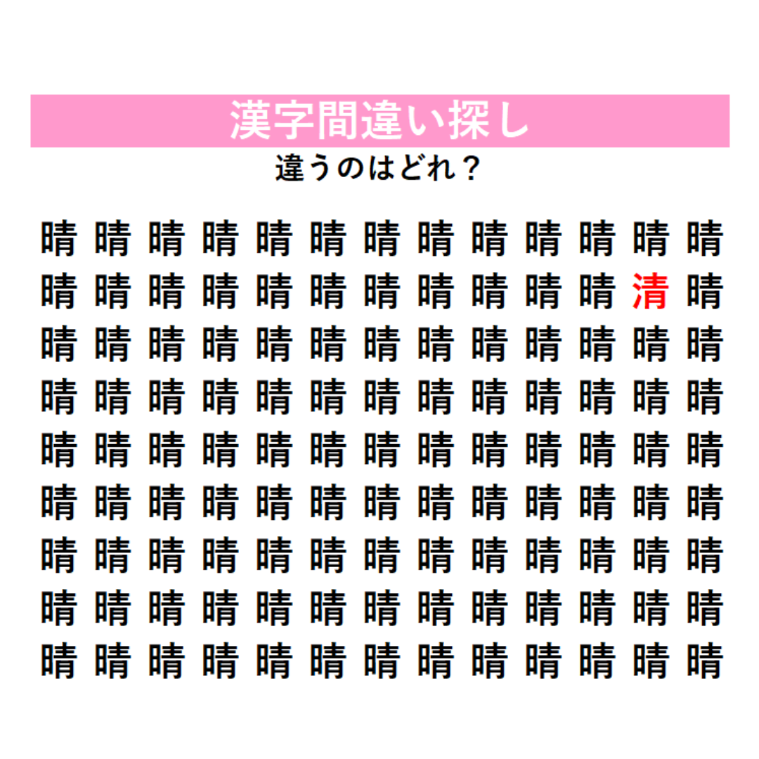 正解はこちら！