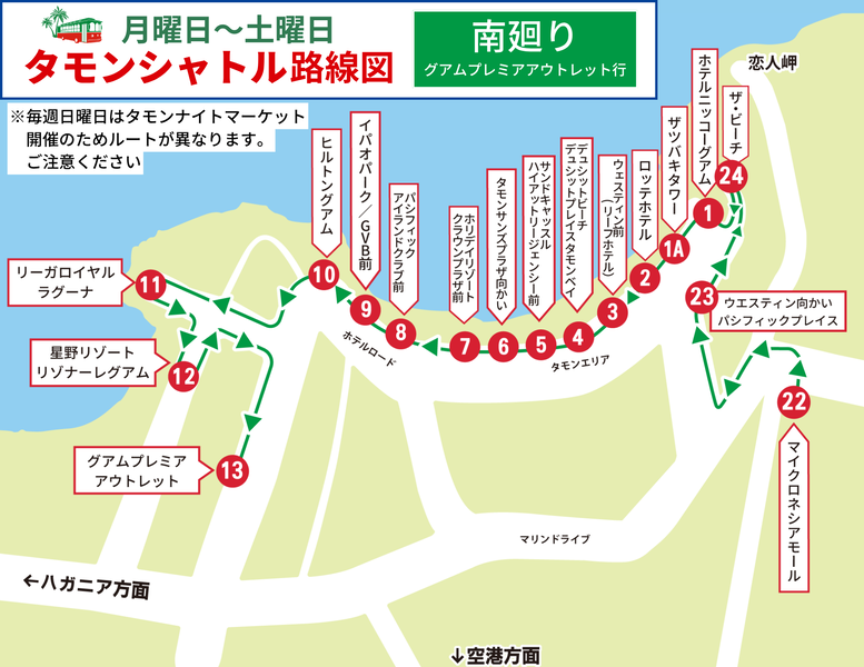 タモンシャトル南廻り路線図（月～土）