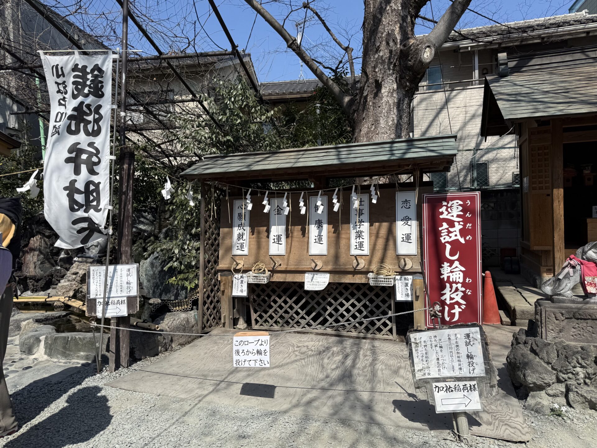 IMG_3094 | GLAM(グラム)|自分らしく生きる女性に、1日1GLAMを。 川越熊野神社の運試し輪投げ
