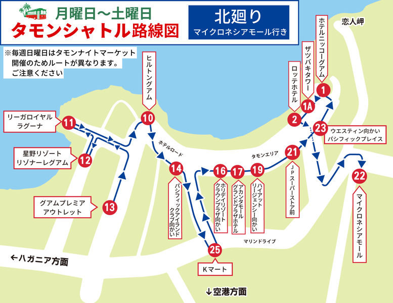 タモンシャトル北廻り路線図（月～土）