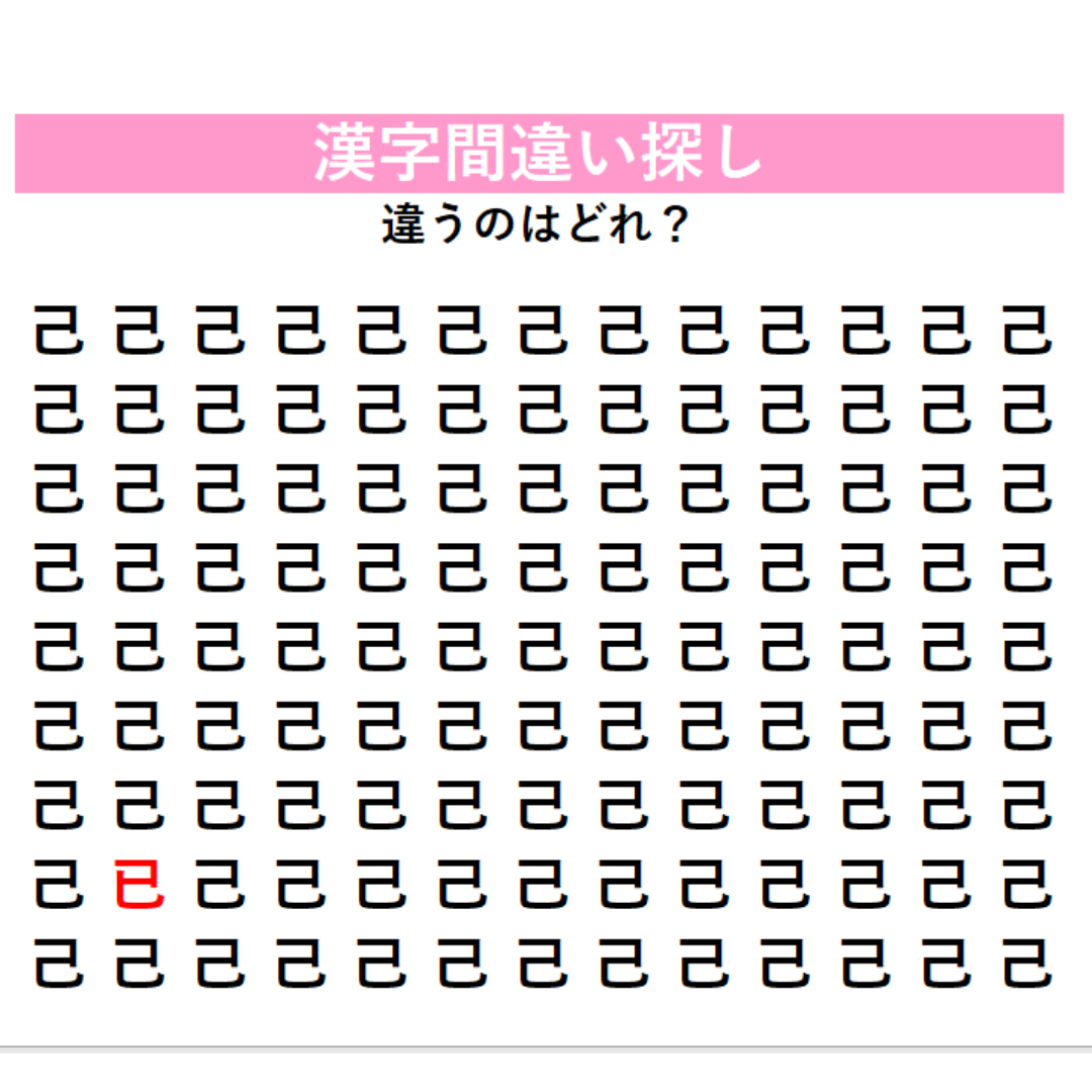 頭の体操 | GLAM(グラム)|自分らしく生きる女性に、1日1GLAMを。 正解はこちら!