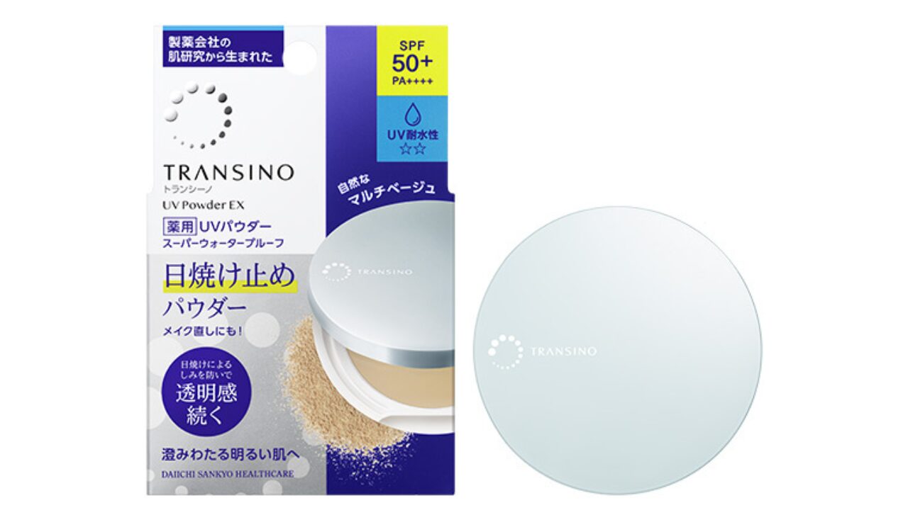 トランシーノuv | GLAM(グラム)|自分らしく生きる女性に、1日1GLAMを。 第一三共ヘルスケア公式サイトより引用