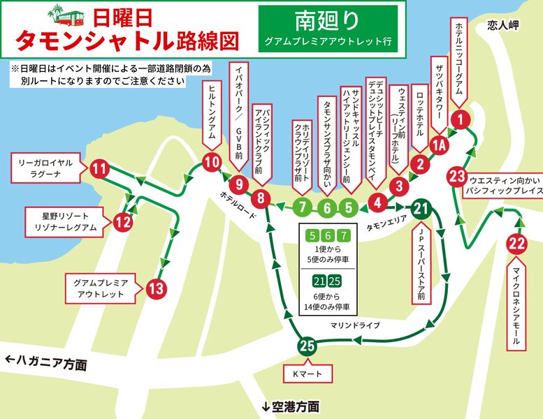 タモンシャトル南廻り路線図（日）