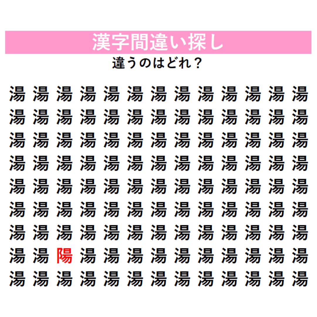 正解はこちら！