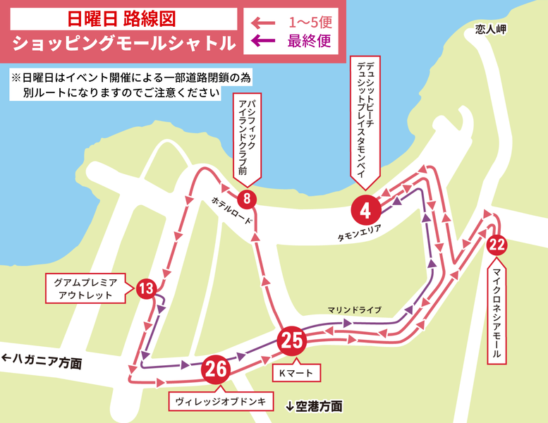 ショッピングモールシャトル路線図（日）