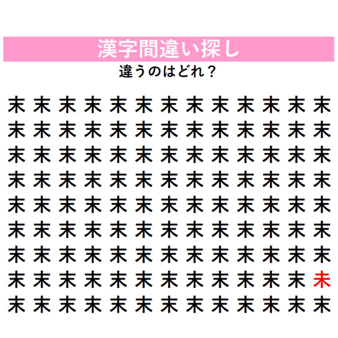 頭の体操 | GLAM(グラム)|自分らしく生きる女性に、1日1GLAMを。 正解はこちら!