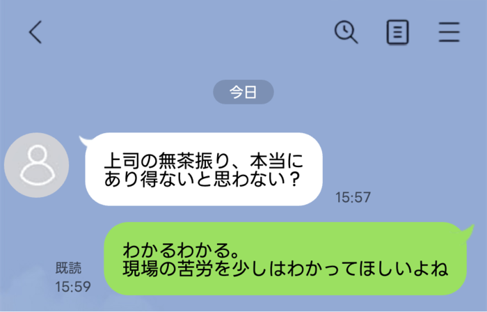 line-talk- 25 1 | GLAM(グラム)|自分らしく生きる女性に、1日1GLAMを。