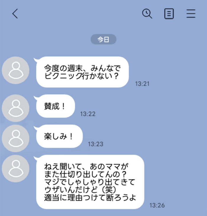 line-talk- 4 | GLAM(グラム)|自分らしく生きる女性に、1日1GLAMを。