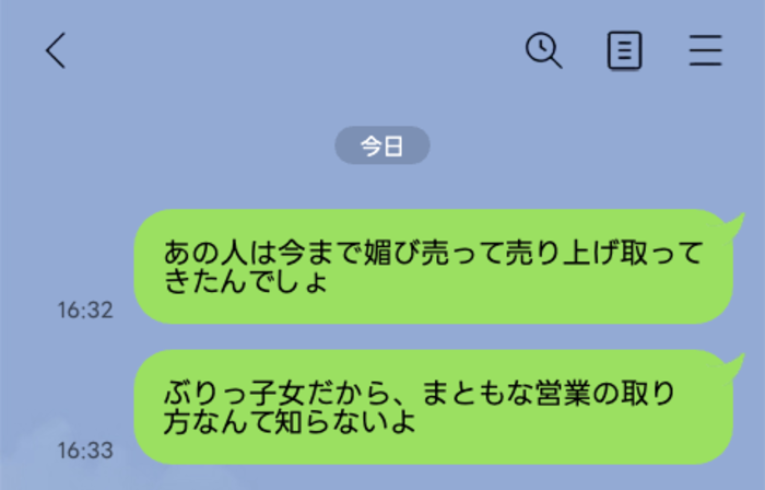 line-talk- 8 | GLAM(グラム)|自分らしく生きる女性に、1日1GLAMを。