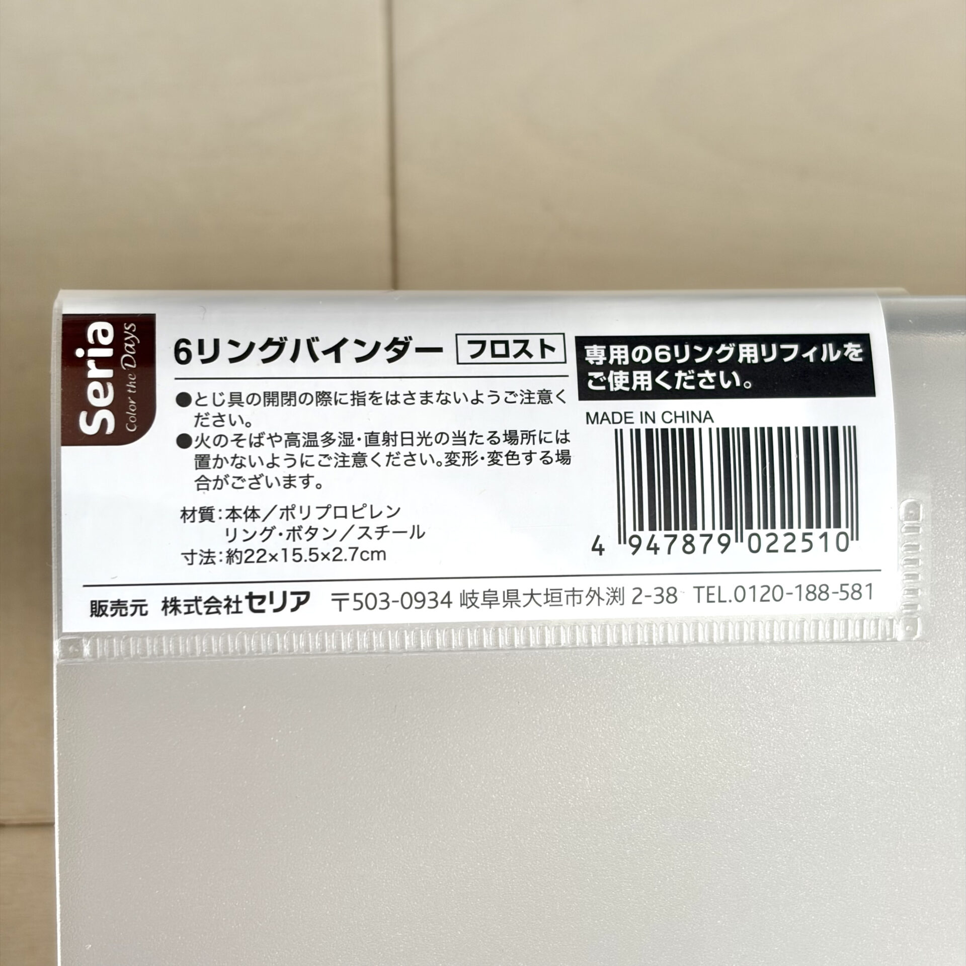 01-3 | GLAM(グラム)|自分らしく生きる女性に、1日1GLAMを。 セリア 6リングバインダー フロスト