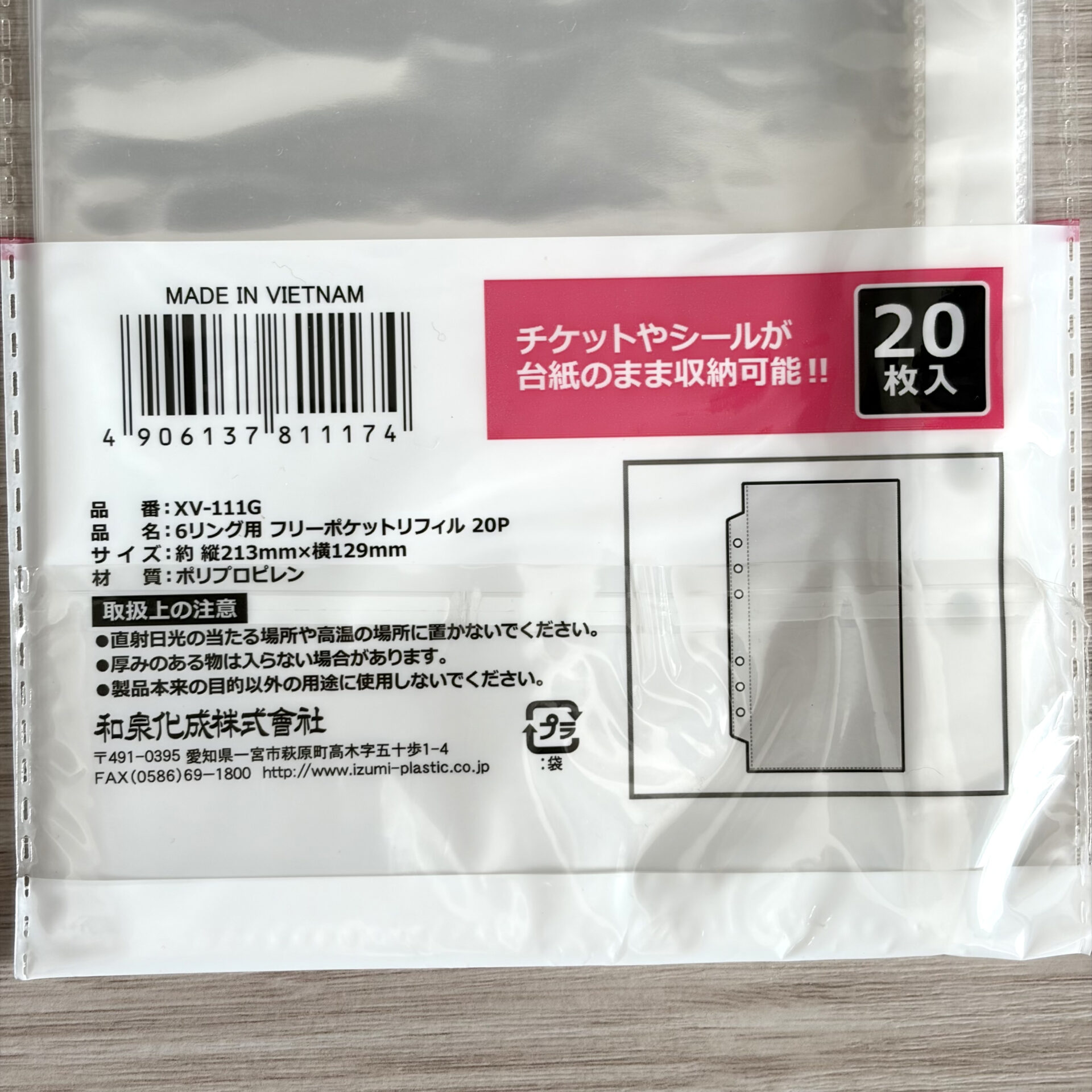 02-2 | GLAM(グラム)|自分らしく生きる女性に、1日1GLAMを。 セリア 6リング用 フリーポケットリフィル 20P パッケージ裏