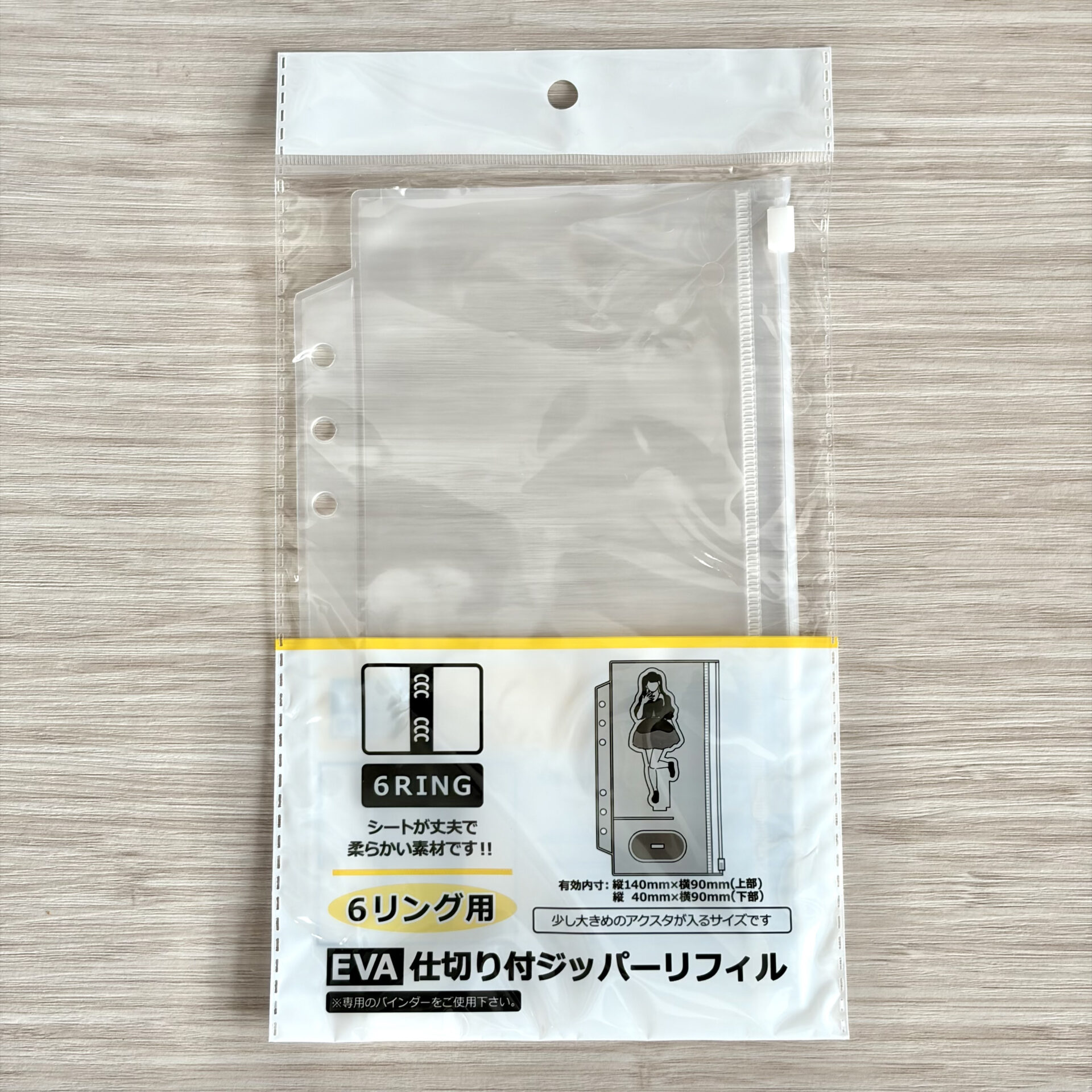 03-1 | GLAM(グラム)|自分らしく生きる女性に、1日1GLAMを。 セリア 6リング用 EVA仕切り付ジッパーリフィル クリア パッケージ表