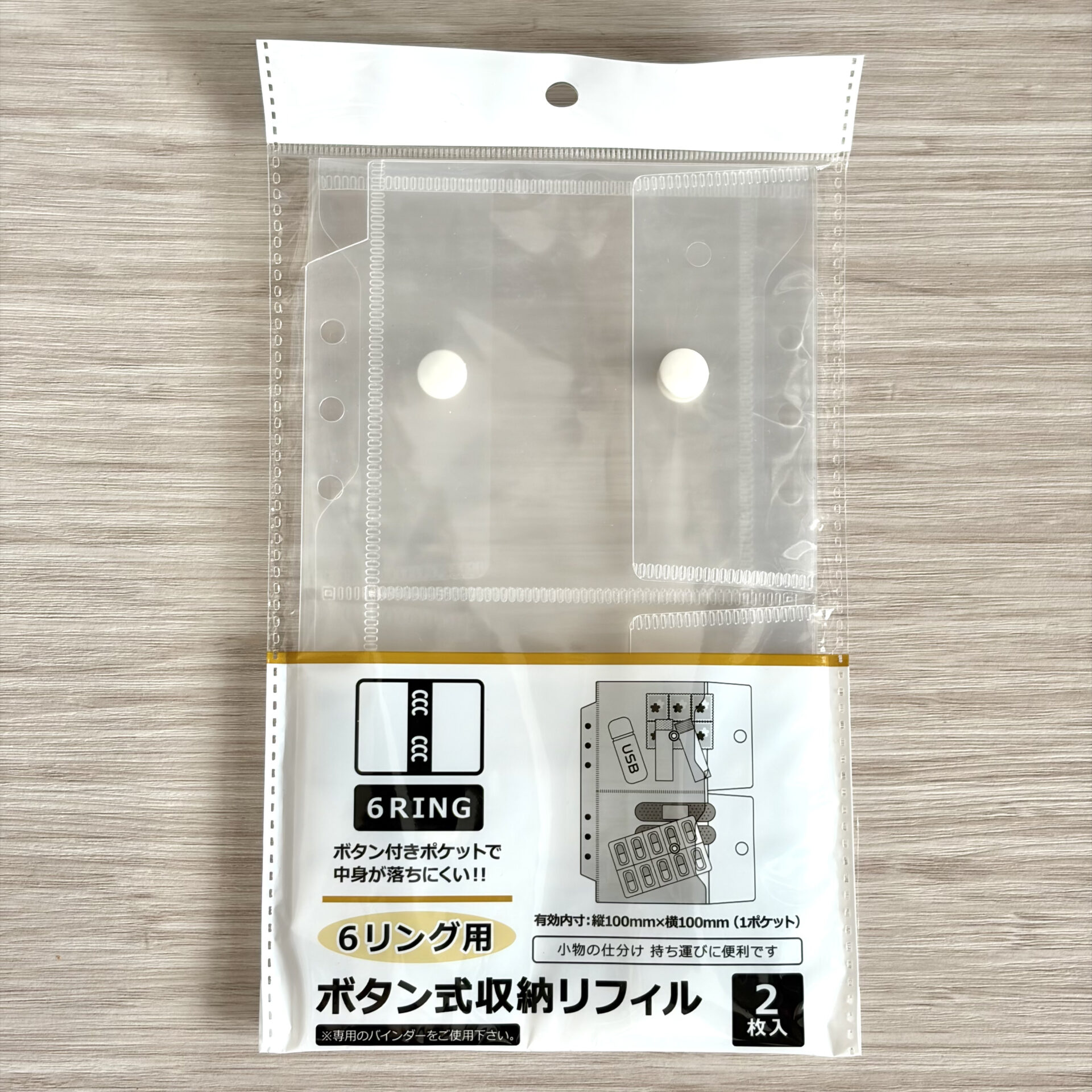 04-1 | GLAM(グラム)|自分らしく生きる女性に、1日1GLAMを。 セリア 6リング用 ボタン式収納リフィル 2P パッケージ表