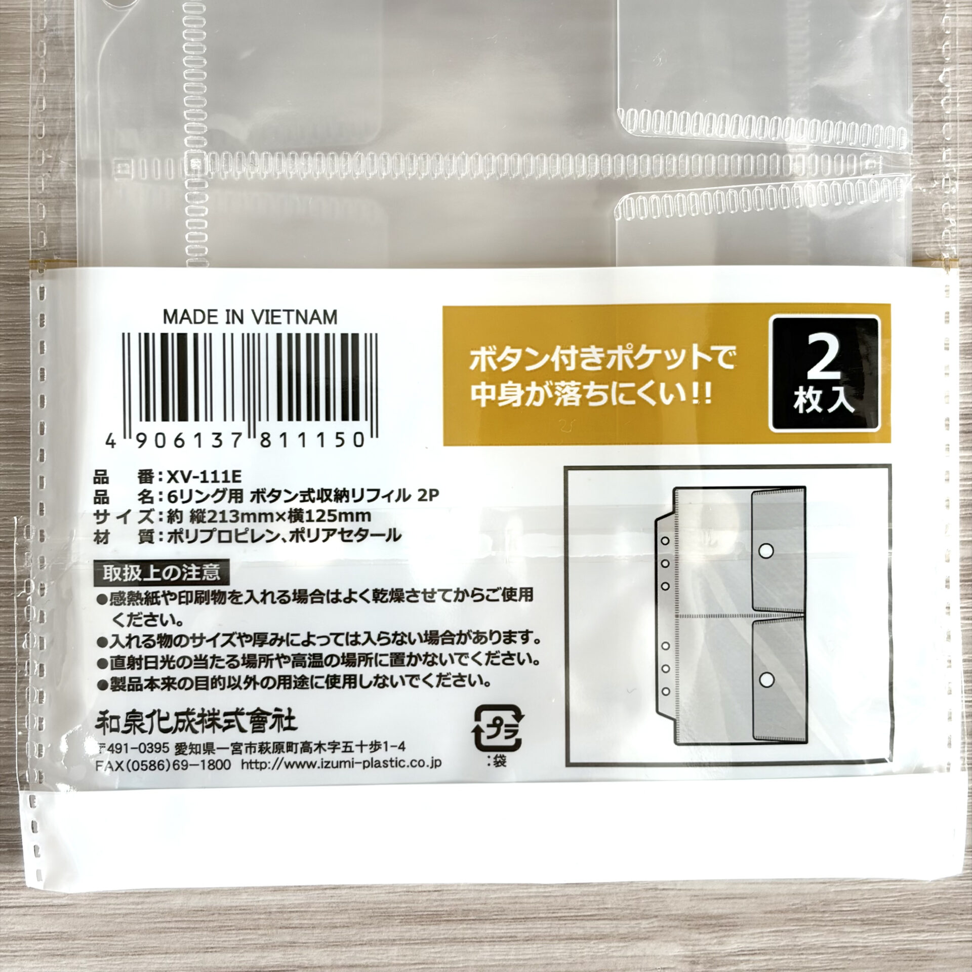 04-2 | GLAM(グラム)|自分らしく生きる女性に、1日1GLAMを。 セリア 6リング用 ボタン式収納リフィル 2P パッケージ裏