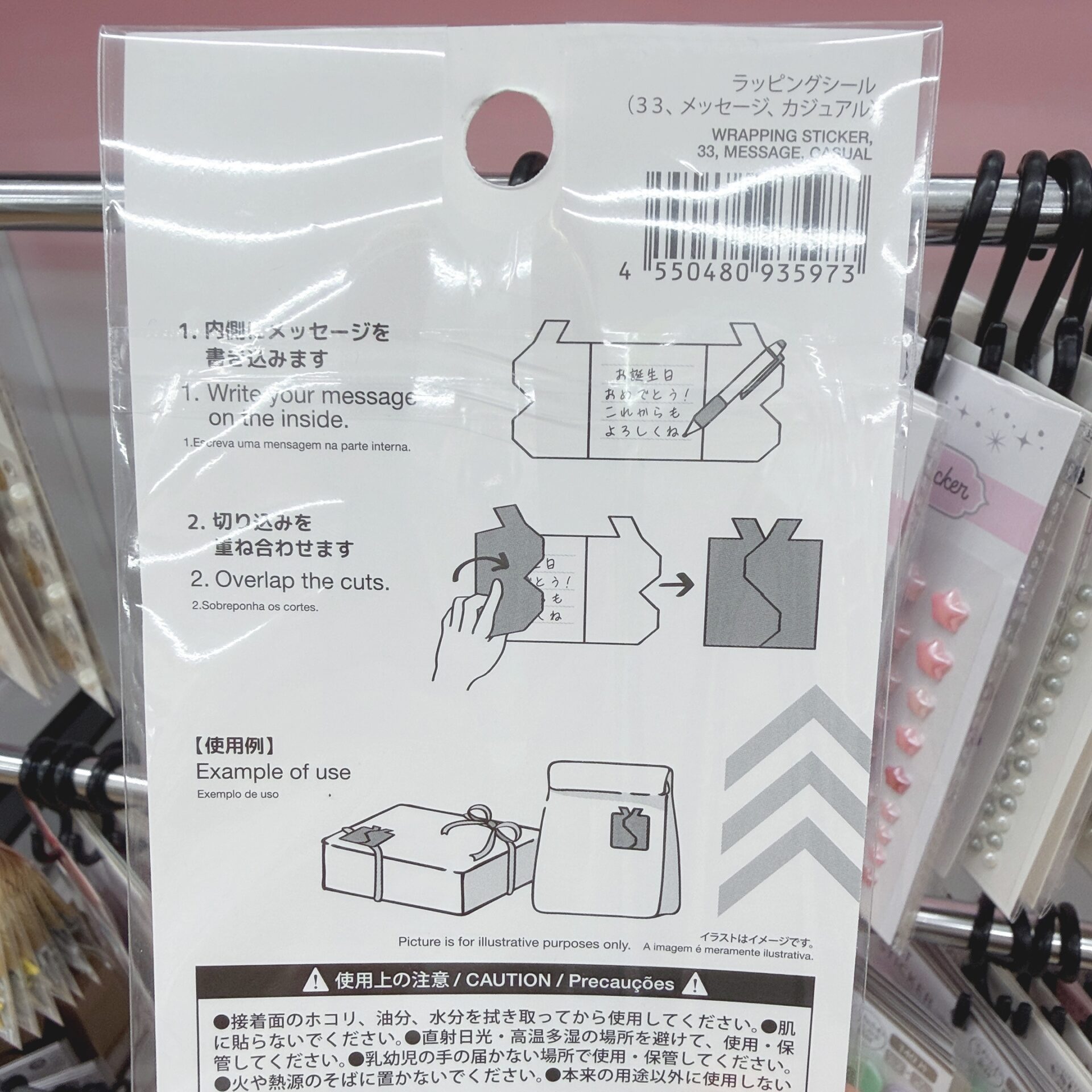 ラッピングステッカーシリーズ　裏面