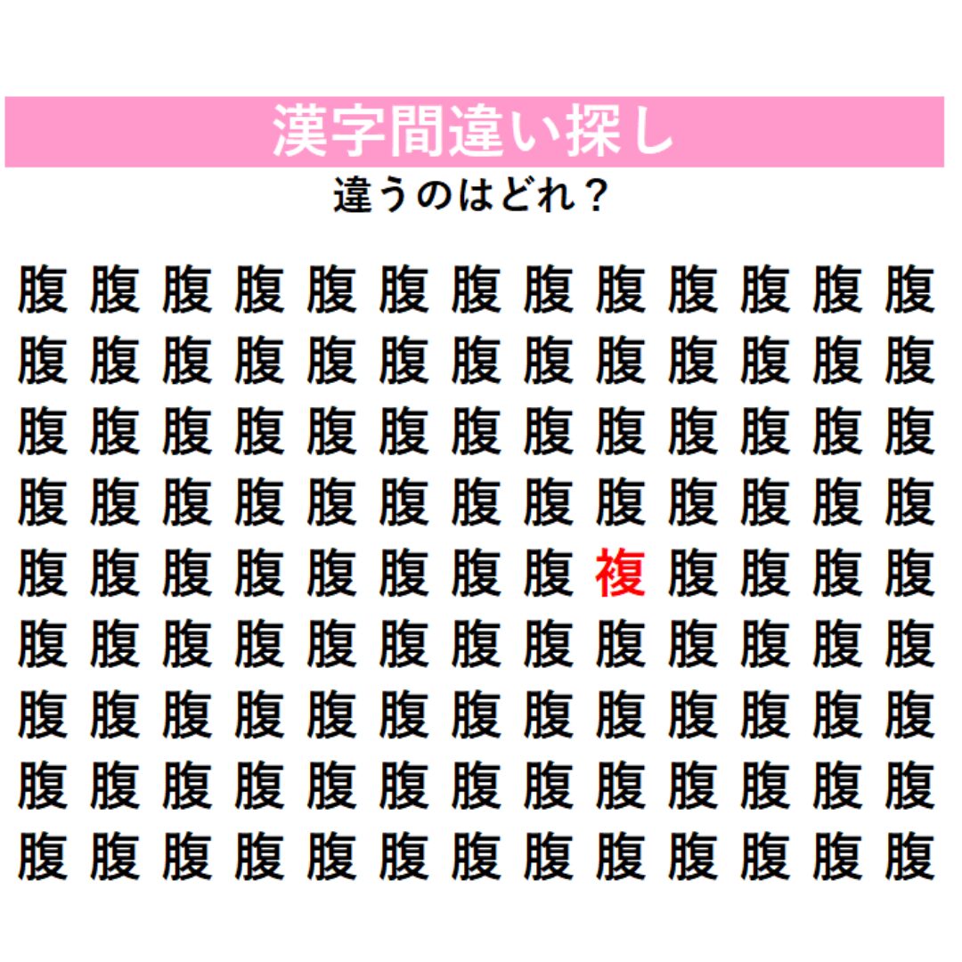 頭の体操 | GLAM(グラム)|自分らしく生きる女性に、1日1GLAMを。 正解はこちら!