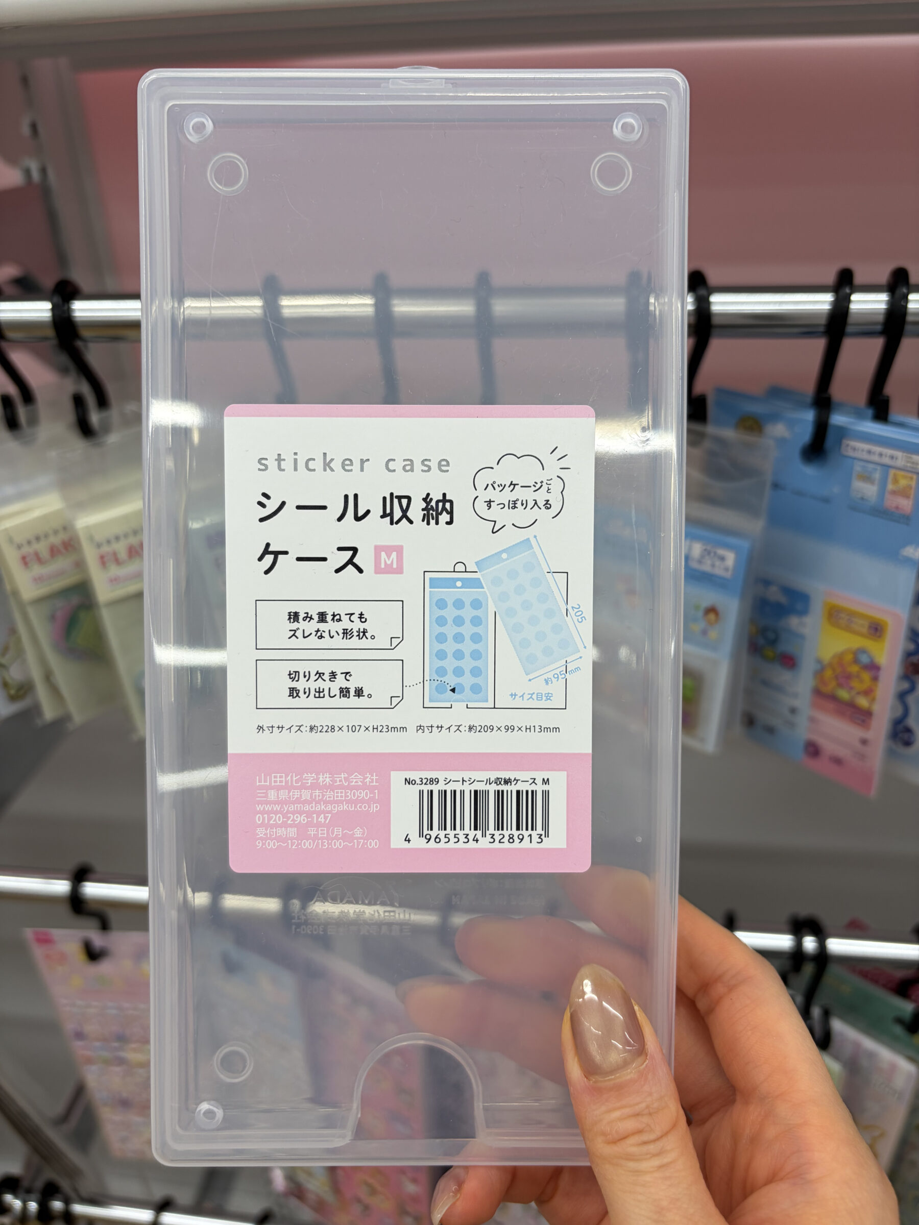 11-1 | GLAM(グラム)|自分らしく生きる女性に、1日1GLAMを。 ダイソー シートシール収納ケース M