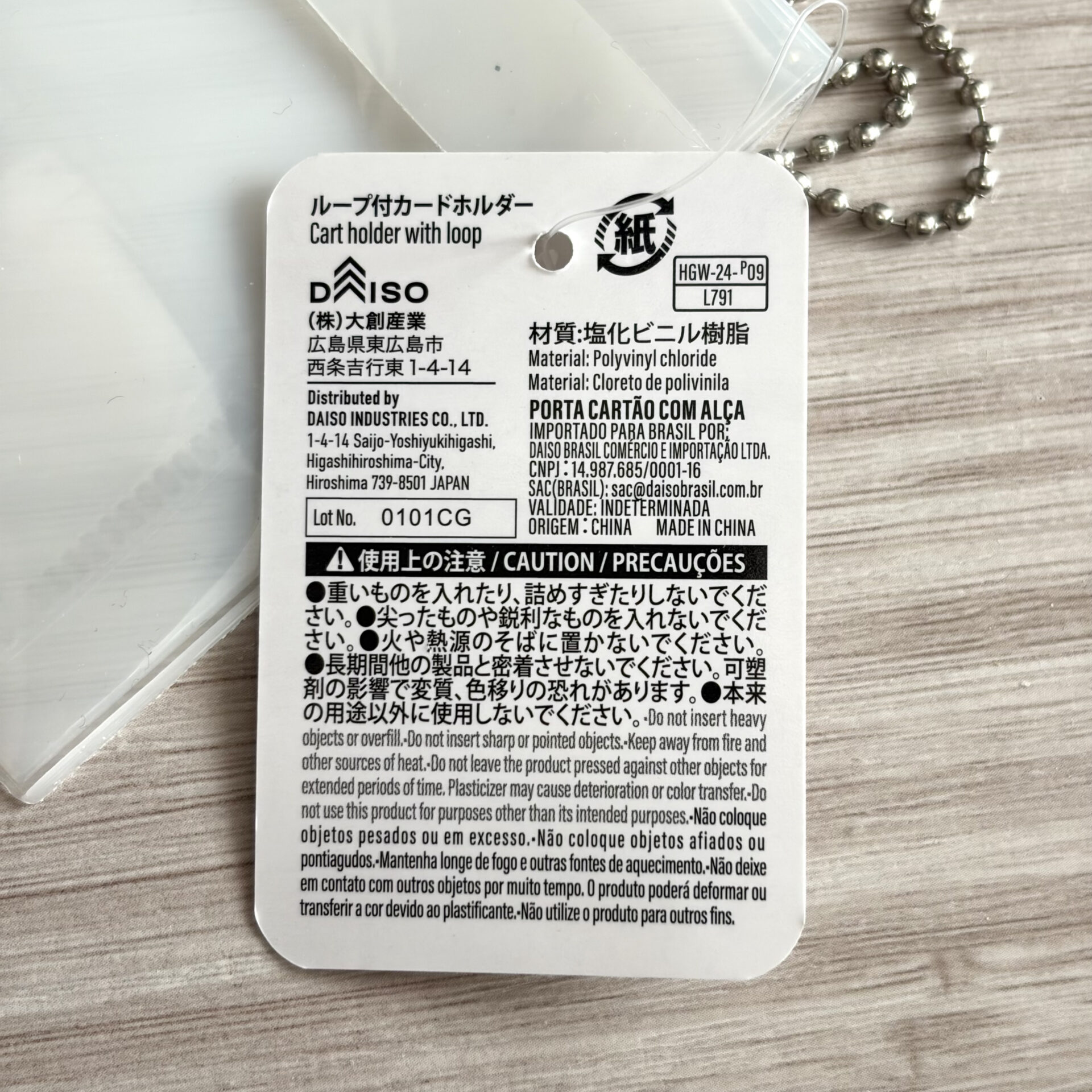 2-2 | GLAM(グラム)|自分らしく生きる女性に、1日1GLAMを。 ダイソー ループ付きカードホルダー タグ