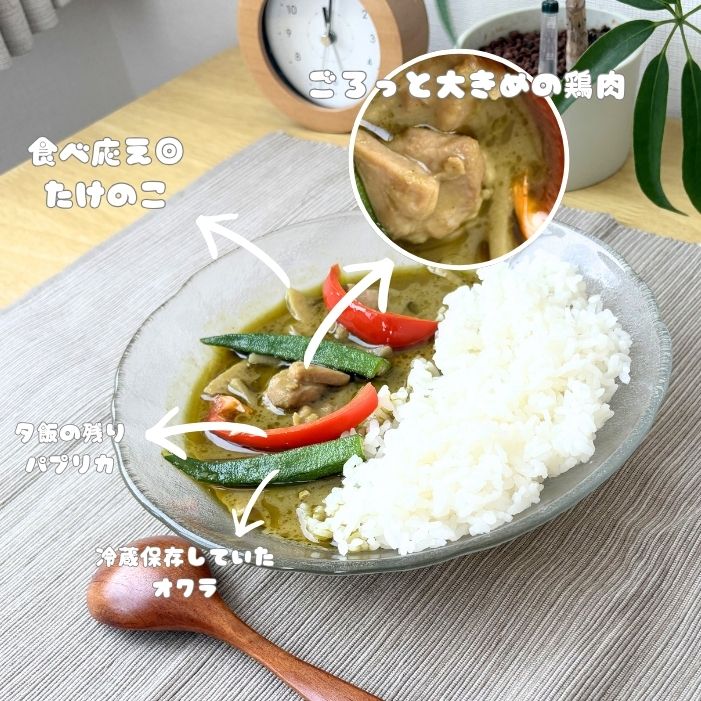 無印 グリーンカレー | GLAM(グラム)|自分らしく生きる女性に、1日1GLAMを。 素材を生かしたカレー グリーンの夕食アレンジ