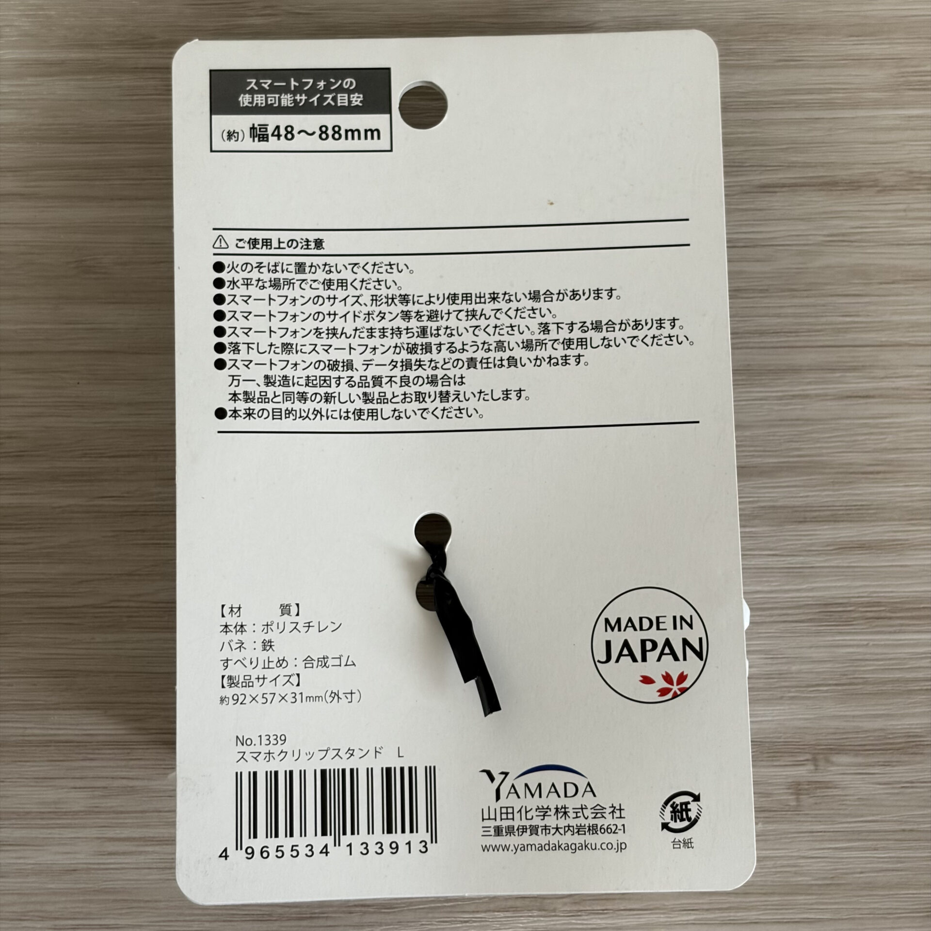 4-2 | GLAM(グラム)|自分らしく生きる女性に、1日1GLAMを。 セリア スマホクリップスタンド パッケージ裏