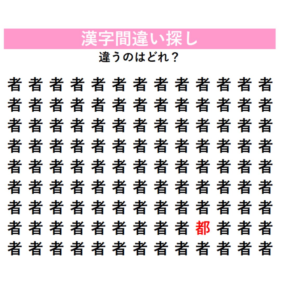 頭の体操 84 | GLAM(グラム)|自分らしく生きる女性に、1日1GLAMを。 正解はこちら!