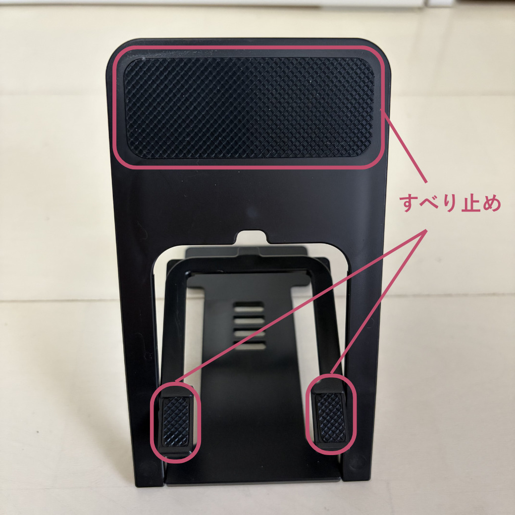 5-4 | GLAM(グラム)|自分らしく生きる女性に、1日1GLAMを。 キャンドゥ 折りたたみスマートフォンスタンド すべり止め部分