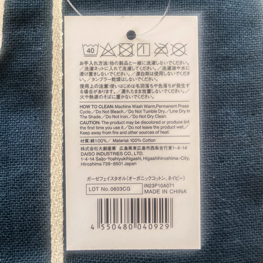 ガーゼフェイスタオル（オーガニックコットン）　タグ