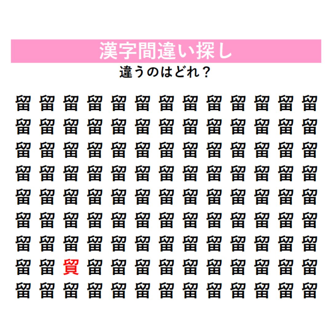 正解はこちら！