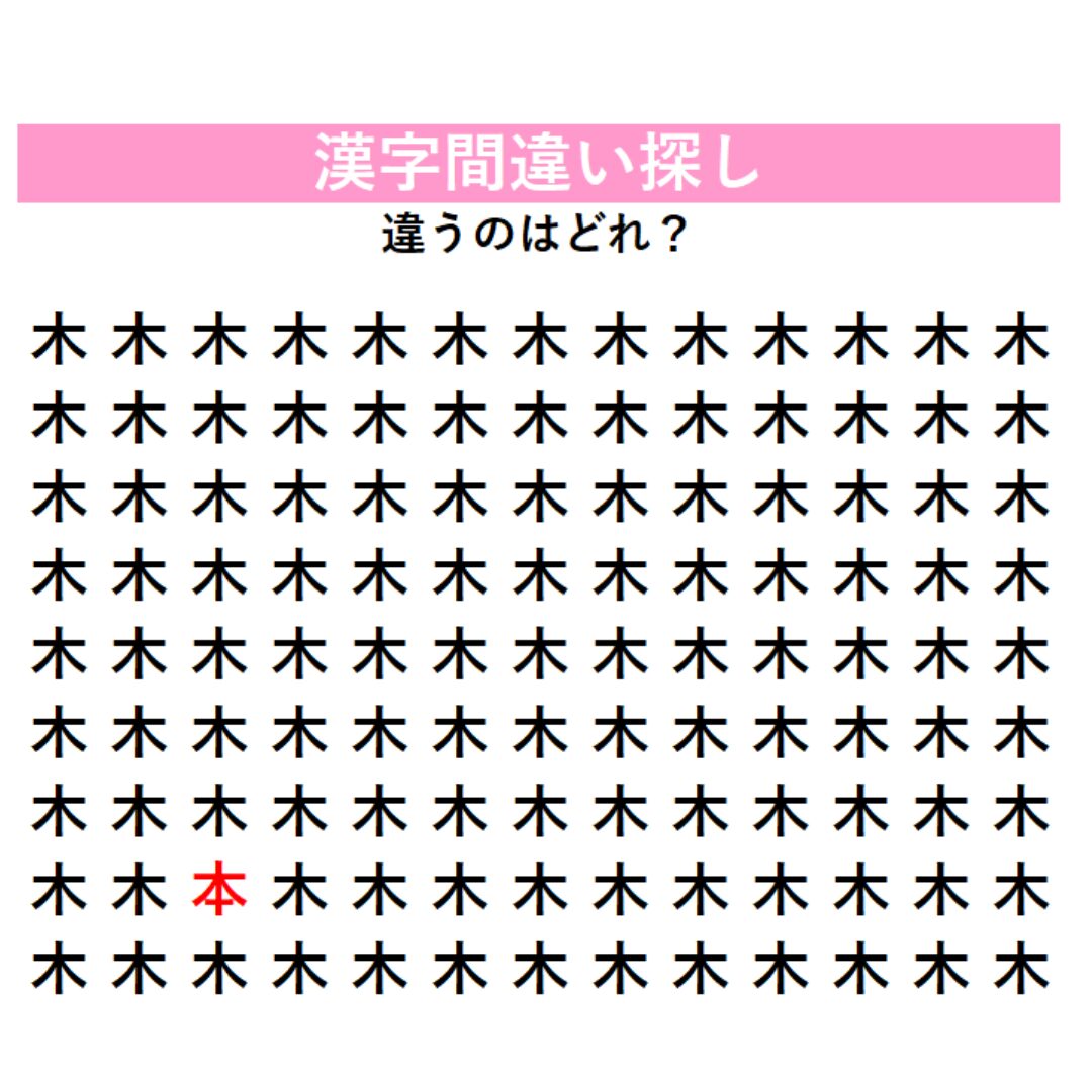 頭の体操 | GLAM(グラム)|自分らしく生きる女性に、1日1GLAMを。 正解はこちら!