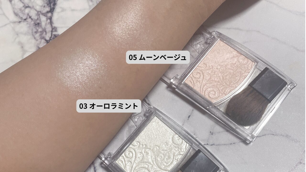ハイライト新色比較 | GLAM(グラム)|自分らしく生きる女性に、1日1GLAMを。 腕にスウォッチした2色の色味比較