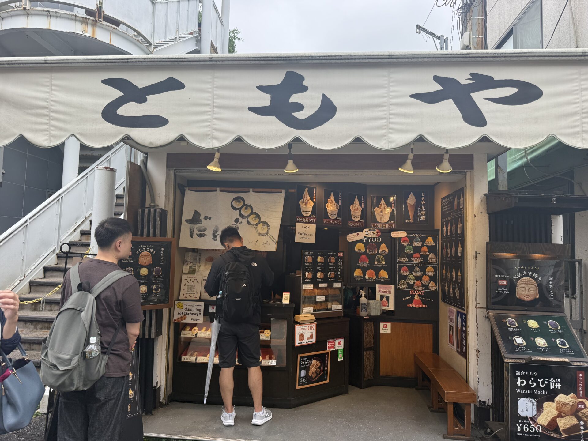 鎌倉小町通りのともやの外観